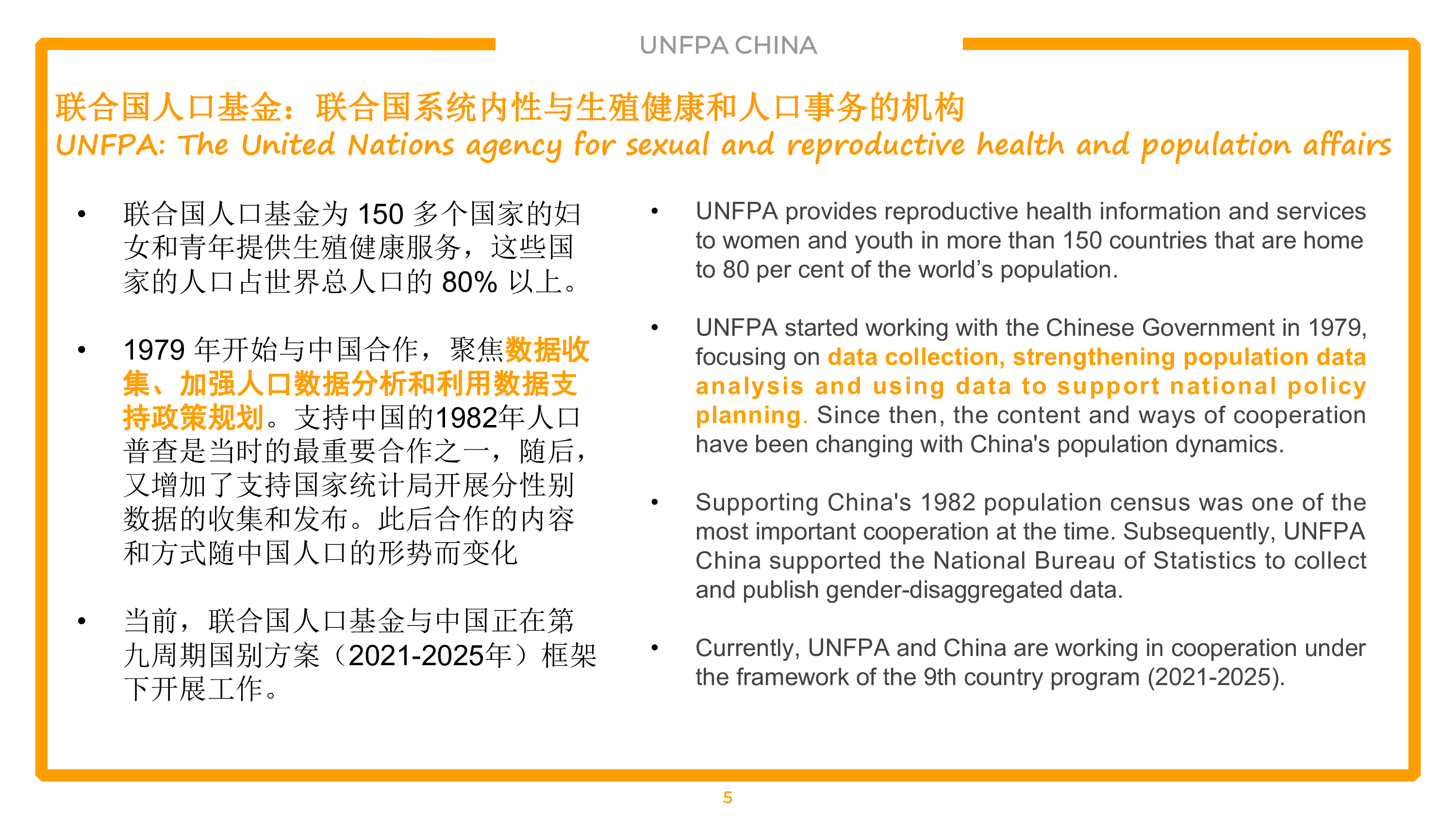 UNPPA2024低生育率和人口老龄化背景下时间利用调查在人口发展中的应用报告中英文版32页